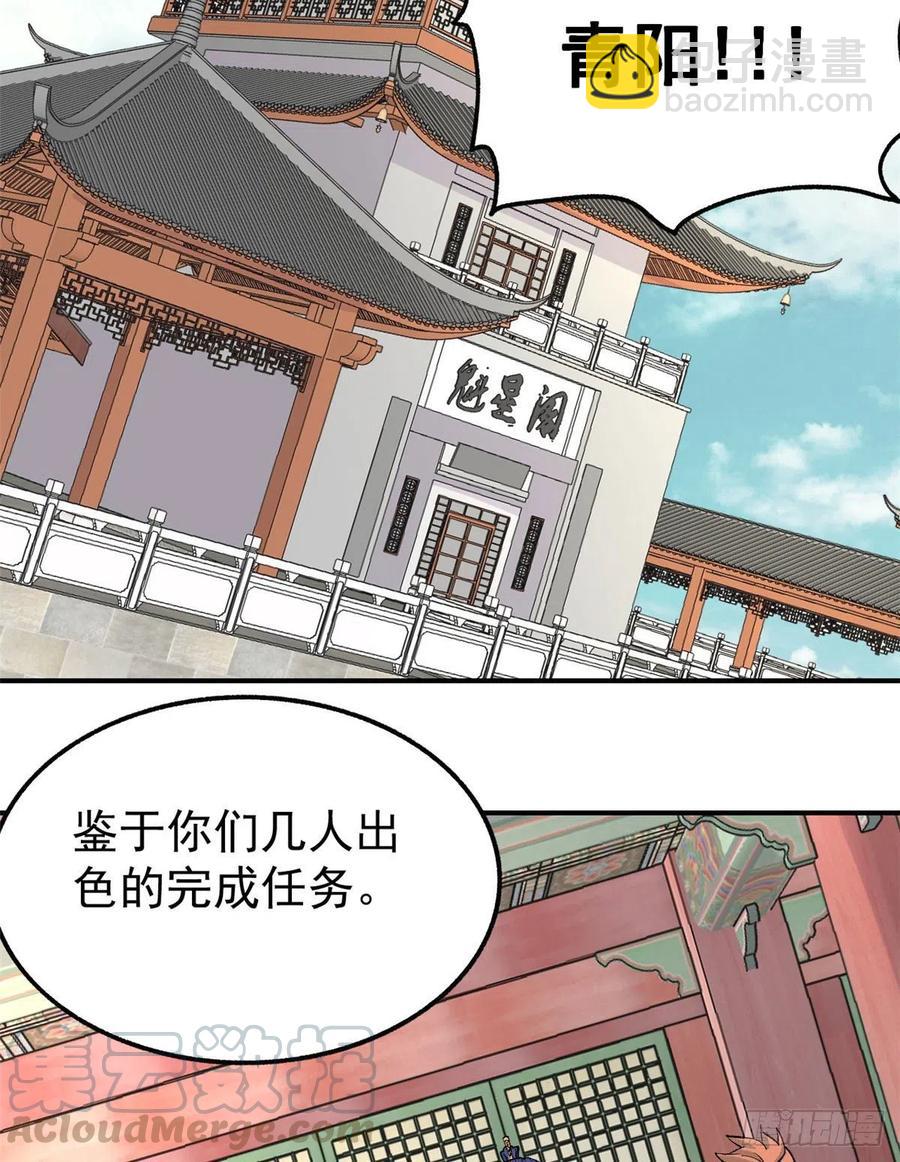 🍟万古最强宗 35 集体打野怪 第9页