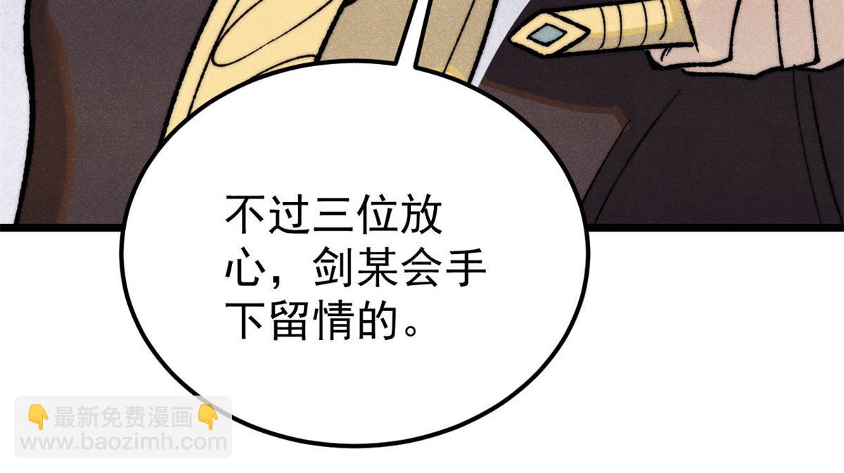 🍟万古最强宗 367 我即万物！ 第19页