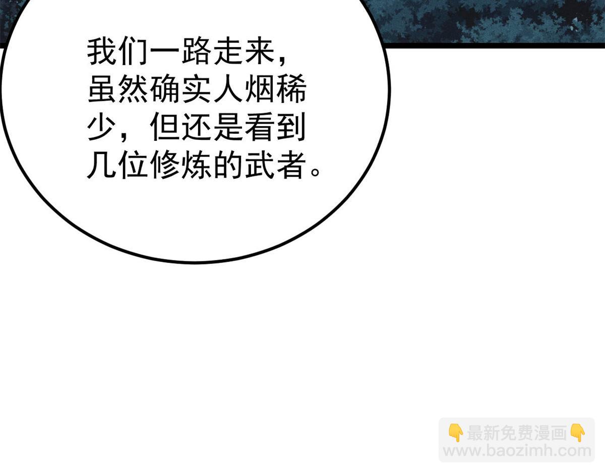 🍟万古最强宗 367 我即万物！ 第49页