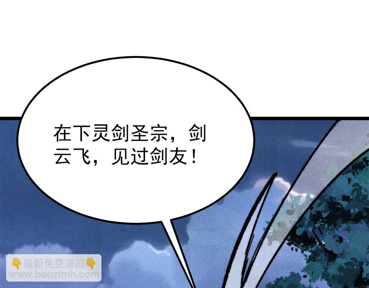 🍟万古最强宗 367 我即万物！ 第7页