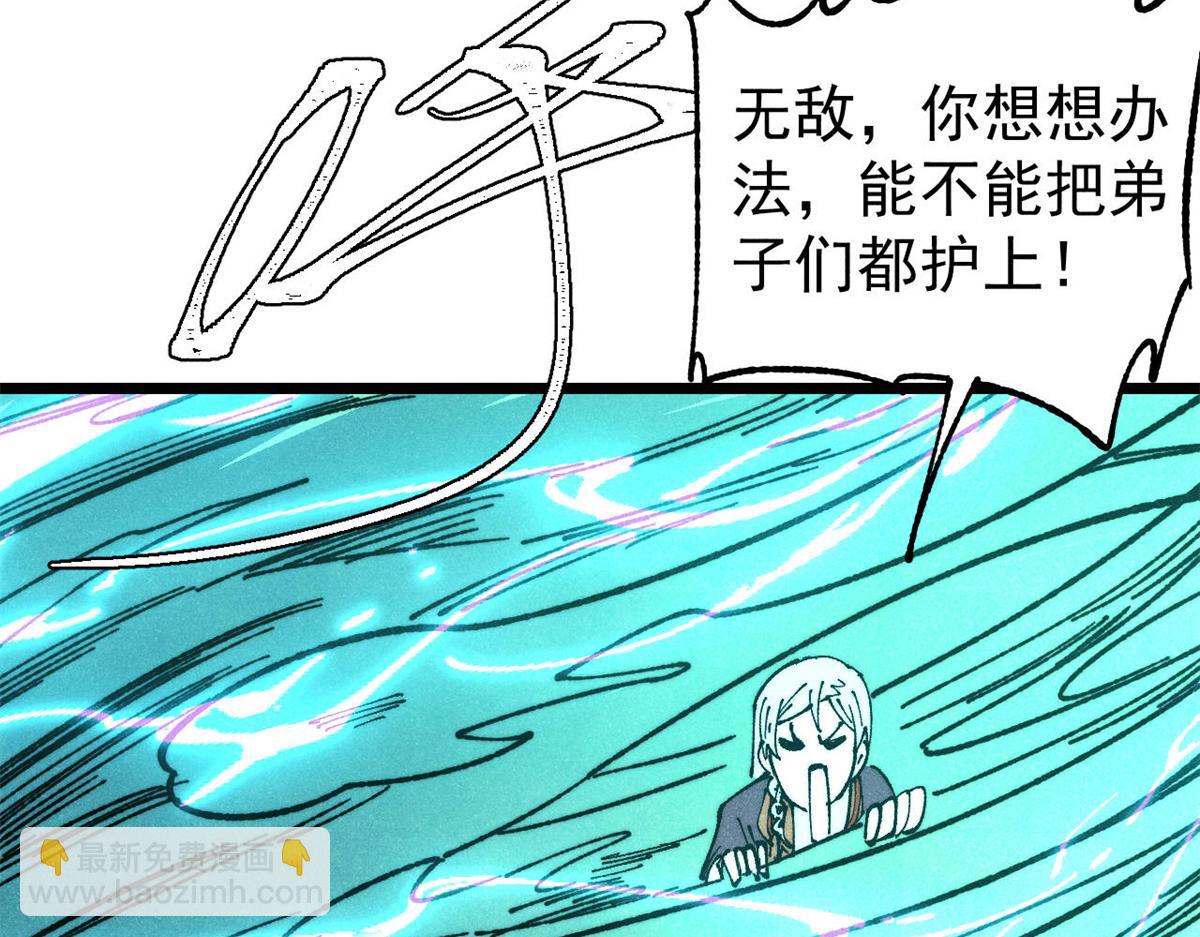 🍟万古最强宗 369 性价比最低的冒险？ 第11页