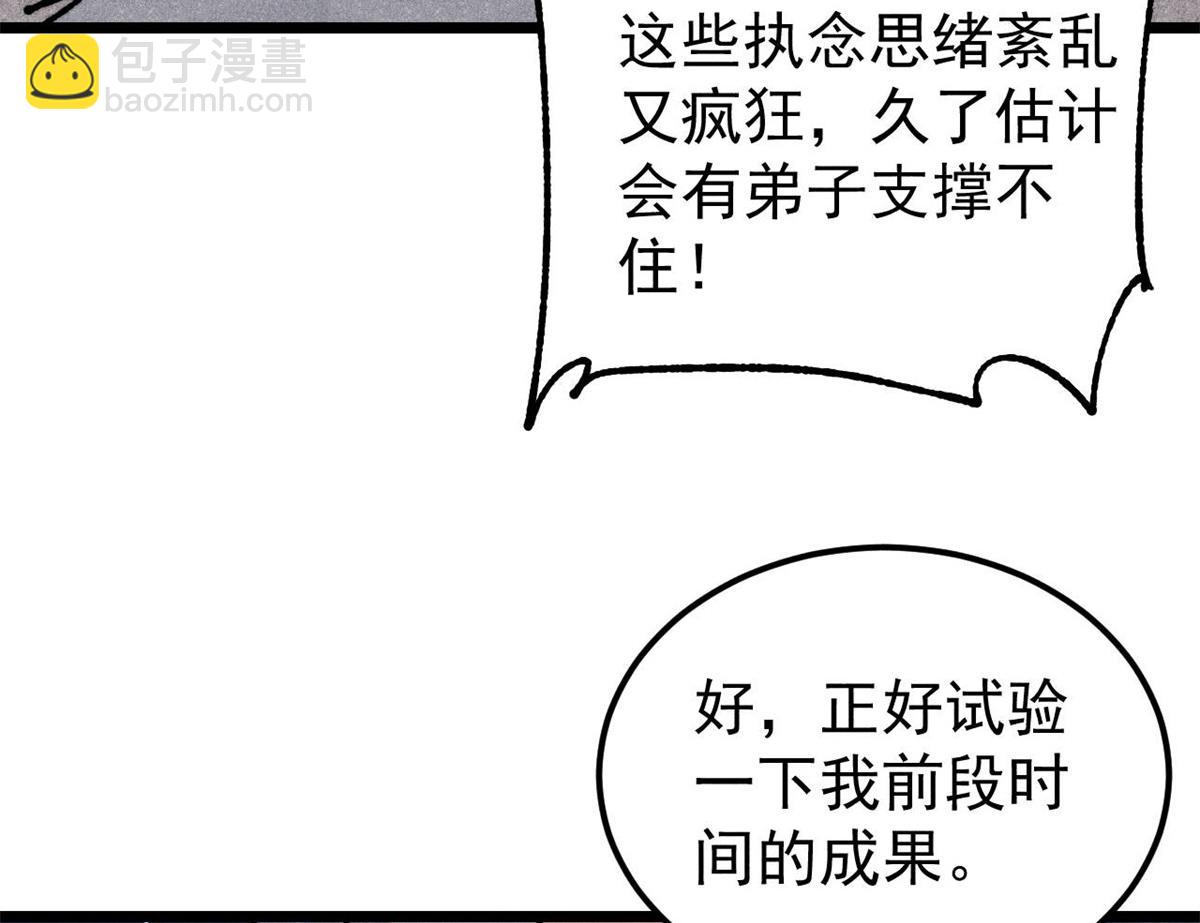 🍟万古最强宗 369 性价比最低的冒险？ 第14页