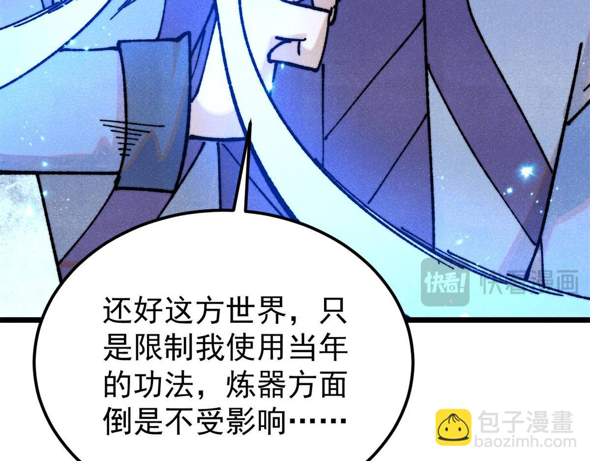 🍟万古最强宗 369 性价比最低的冒险？ 第16页
