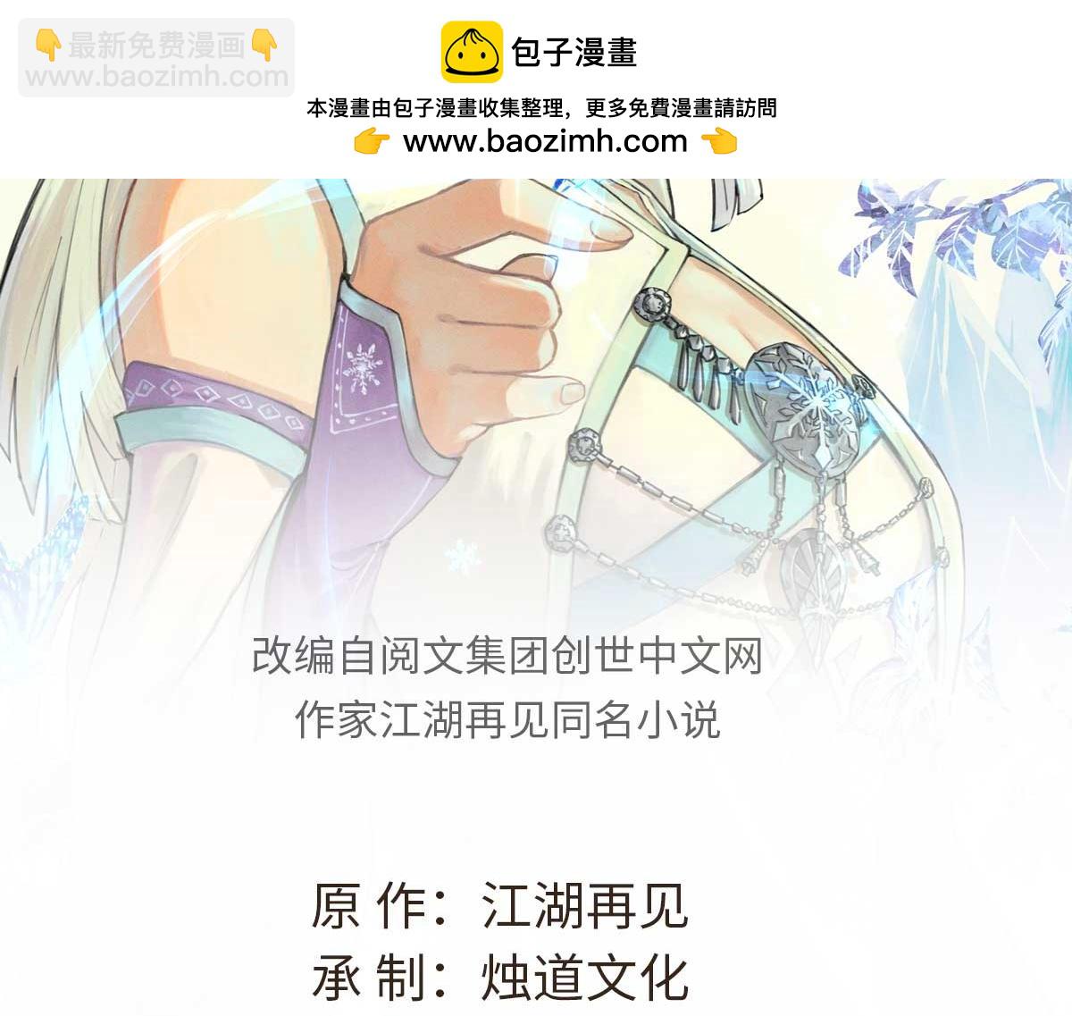🍟万古最强宗 369 性价比最低的冒险？ 第2页