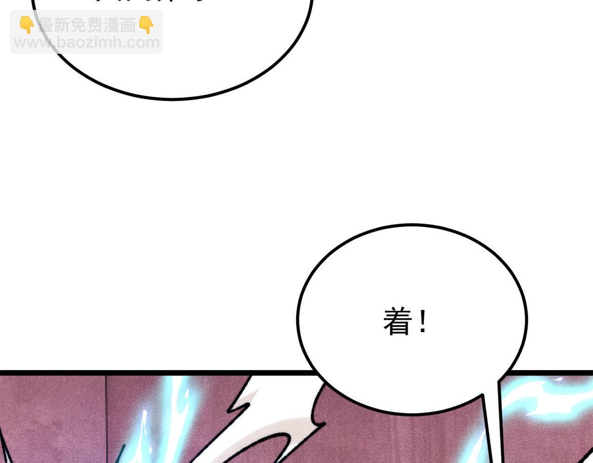 🍟万古最强宗 369 性价比最低的冒险？ 第22页