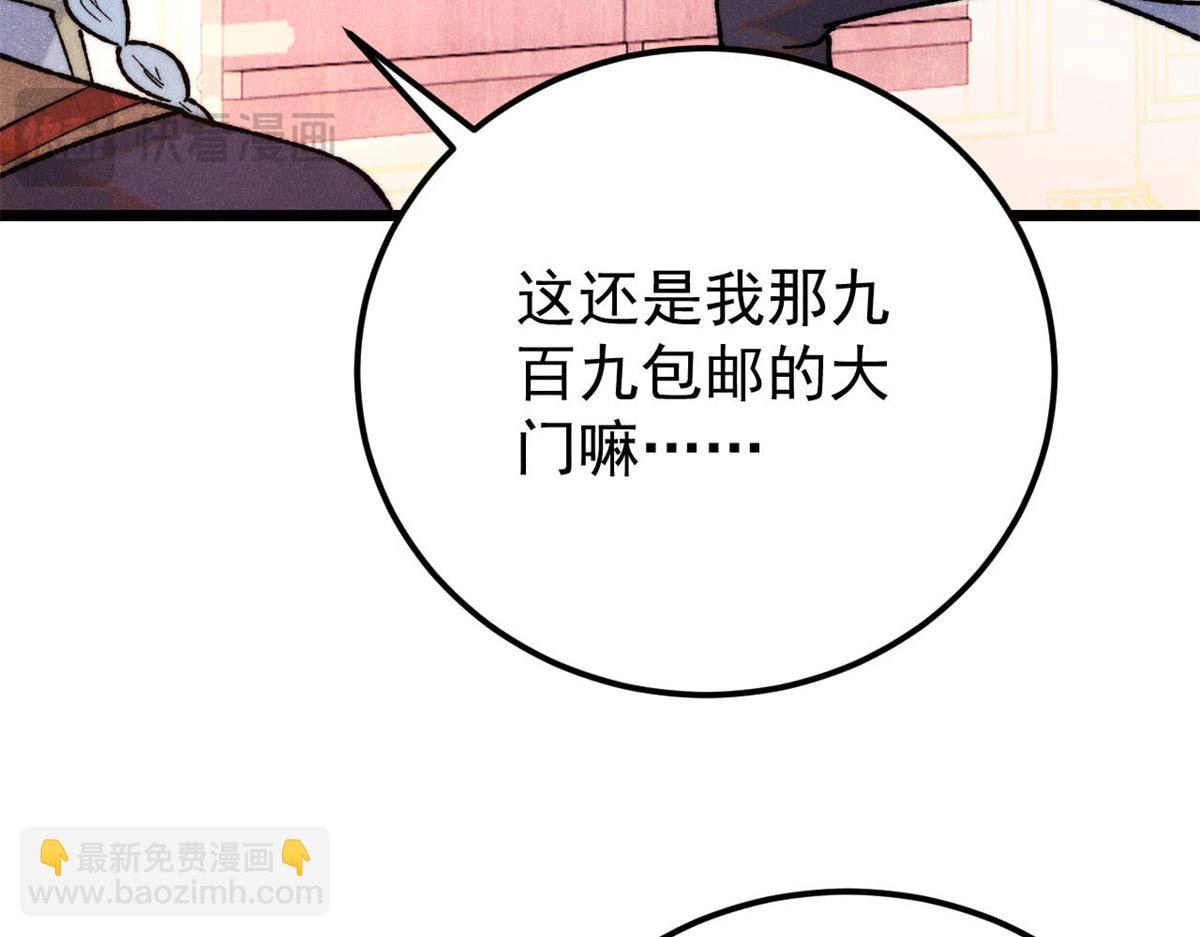 🍟万古最强宗 369 性价比最低的冒险？ 第36页