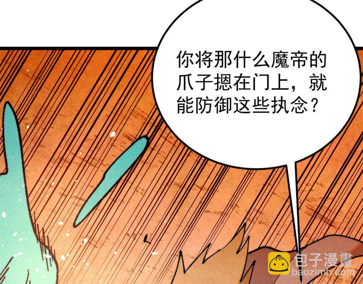 🍟万古最强宗 369 性价比最低的冒险？ 第37页