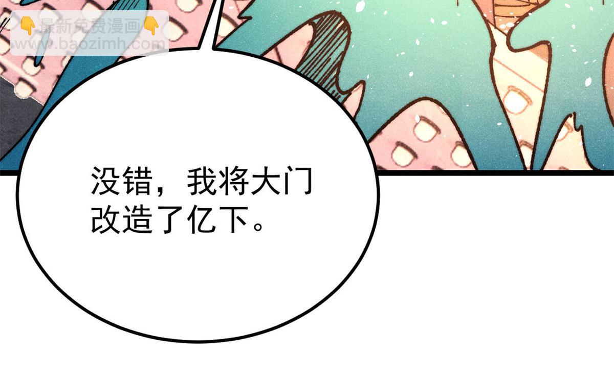 🍟万古最强宗 369 性价比最低的冒险？ 第39页