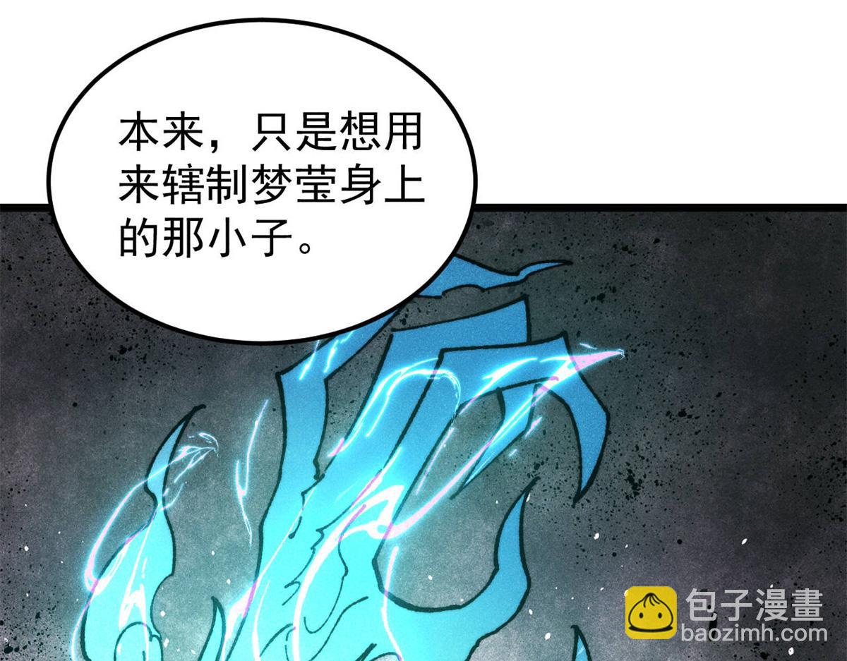🍟万古最强宗 369 性价比最低的冒险？ 第4页