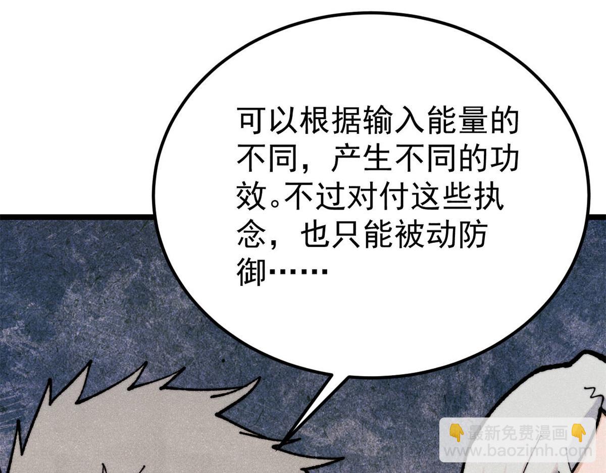 🍟万古最强宗 369 性价比最低的冒险？ 第40页