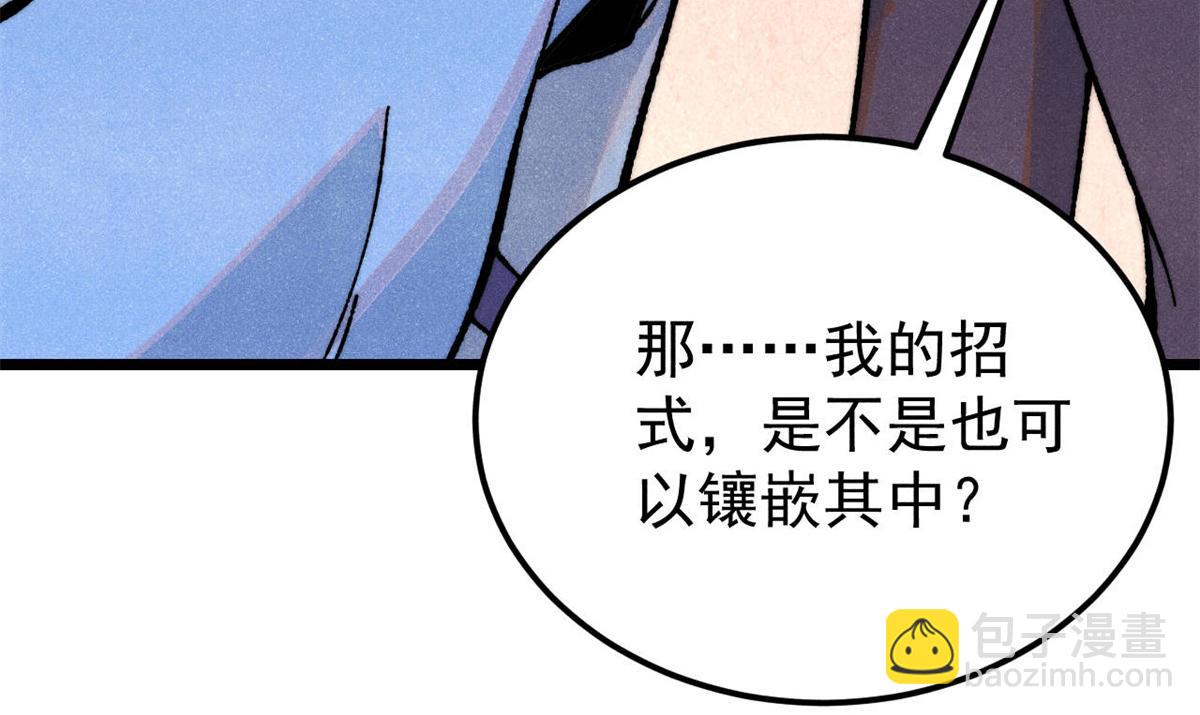 🍟万古最强宗 369 性价比最低的冒险？ 第42页