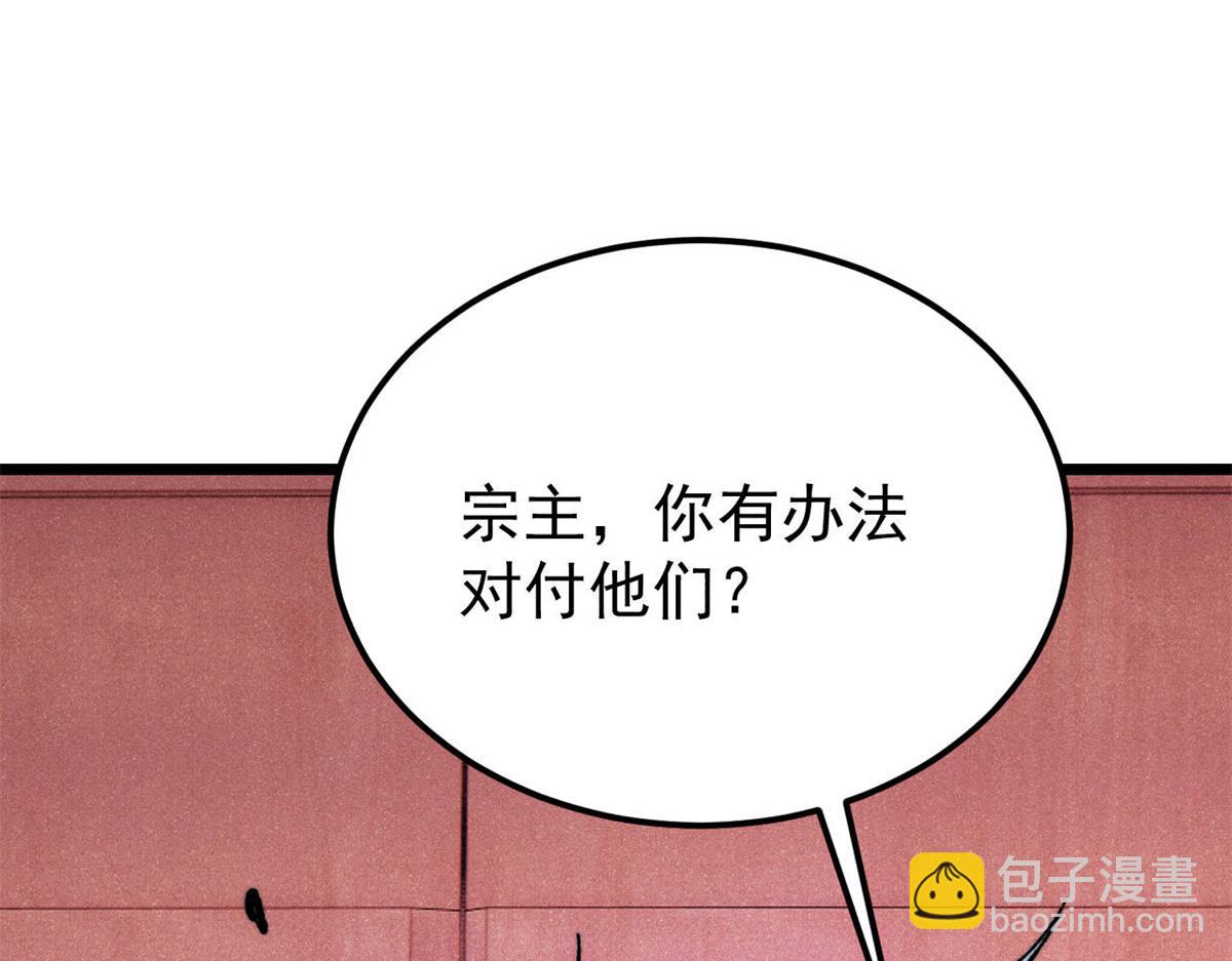 🍟万古最强宗 369 性价比最低的冒险？ 第43页