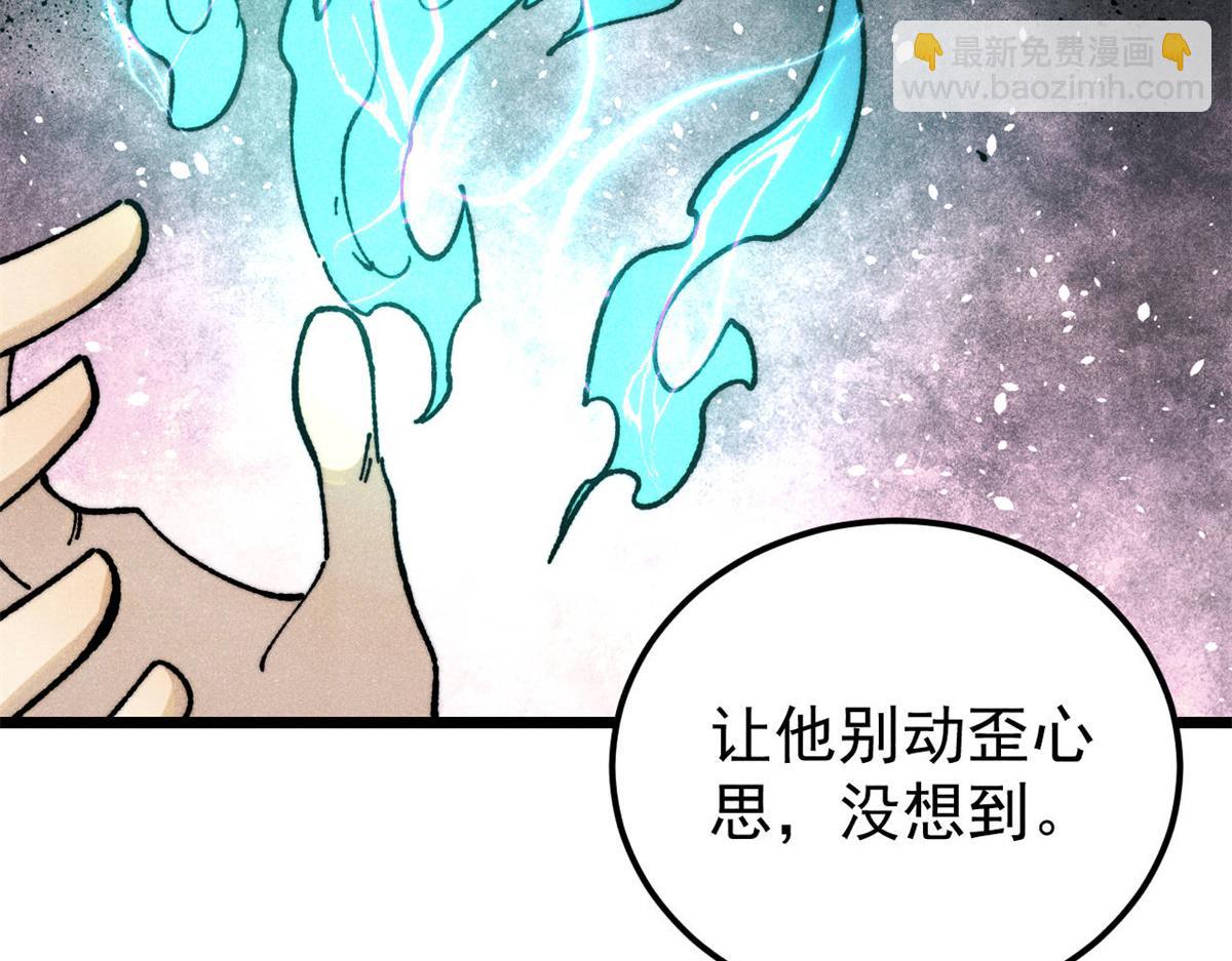 🍟万古最强宗 369 性价比最低的冒险？ 第5页