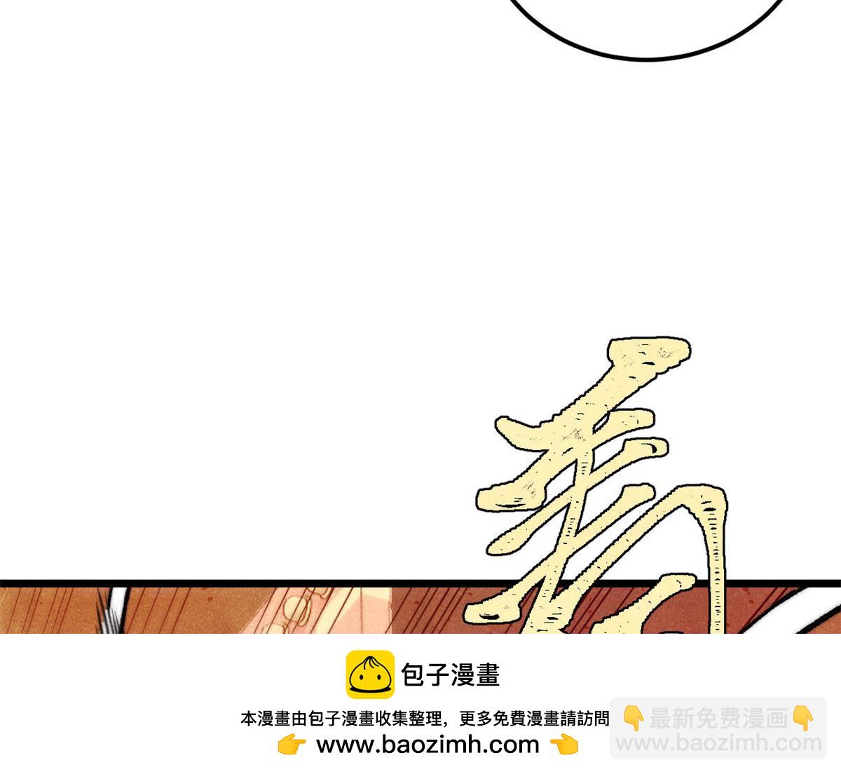 🍟万古最强宗 369 性价比最低的冒险？ 第50页