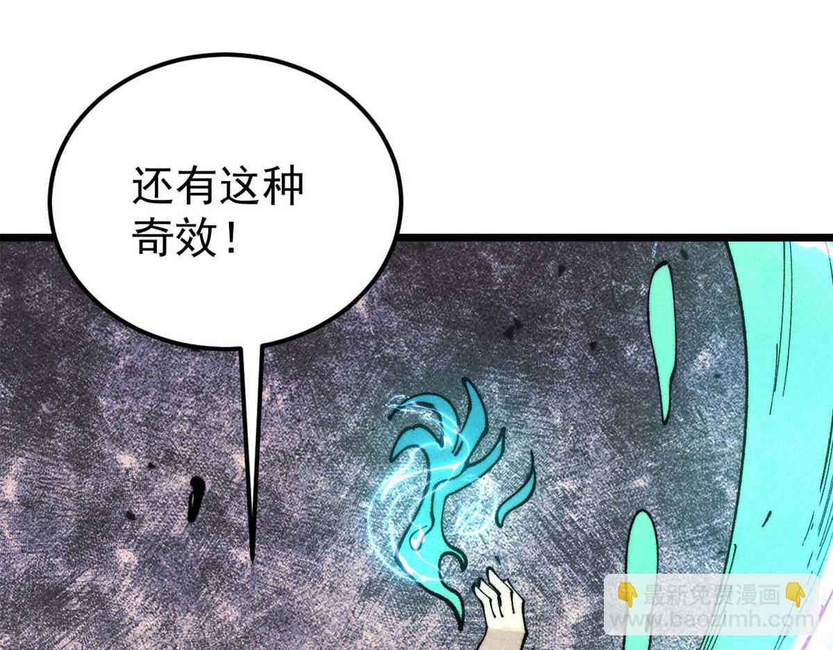 🍟万古最强宗 369 性价比最低的冒险？ 第7页