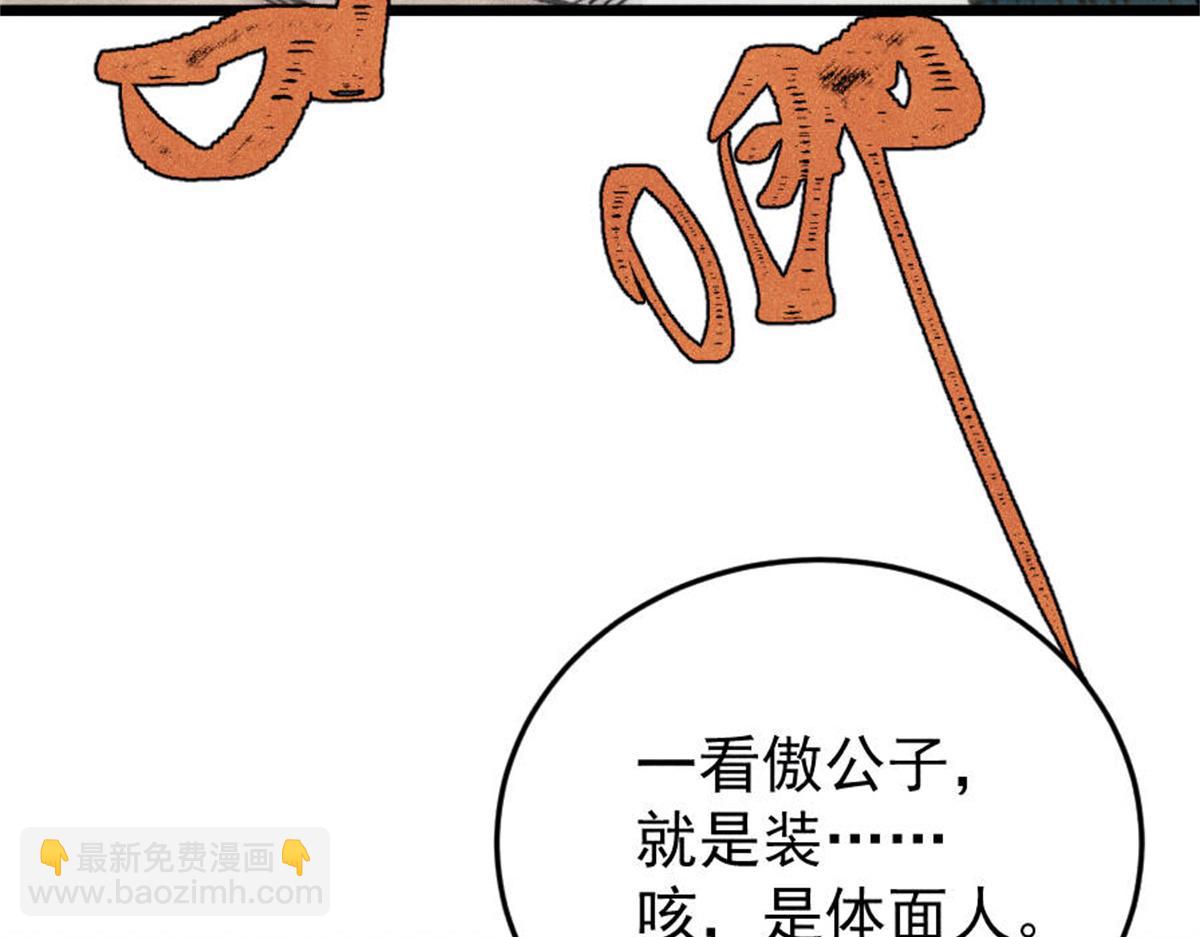 🍟万古最强宗 371 几个小目标 第23页