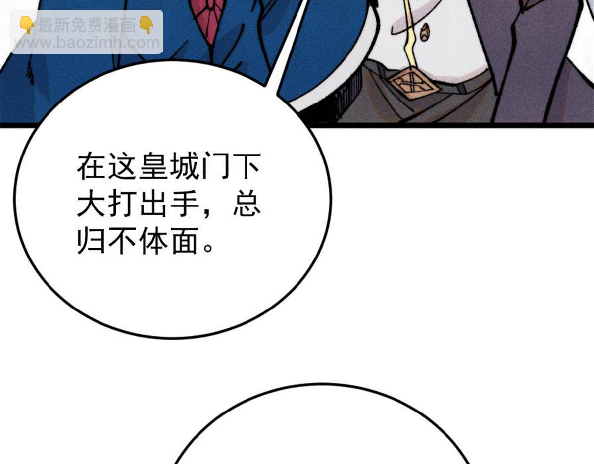🍟万古最强宗 371 几个小目标 第26页