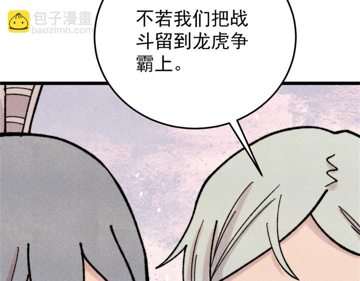 🍟万古最强宗 371 几个小目标 第28页