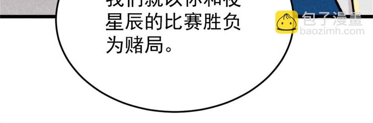 🍟万古最强宗 371 几个小目标 第30页