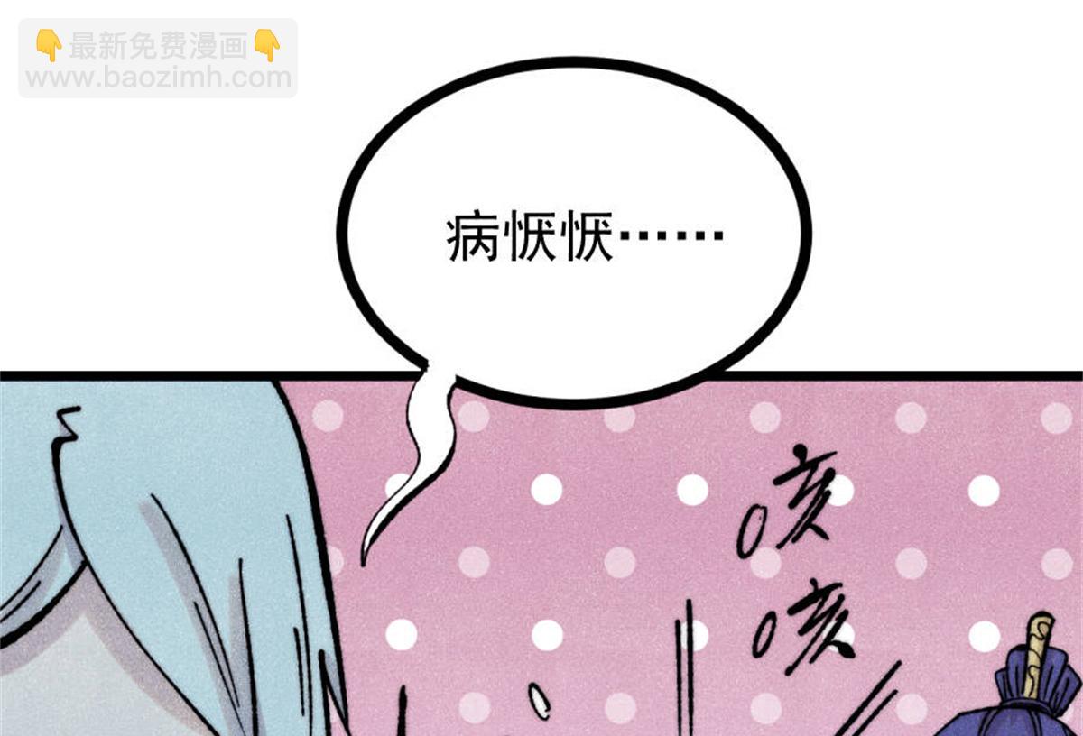🍟万古最强宗 371 几个小目标 第35页