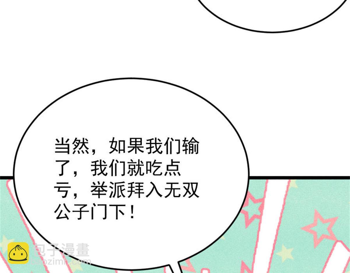 🍟万古最强宗 371 几个小目标 第37页