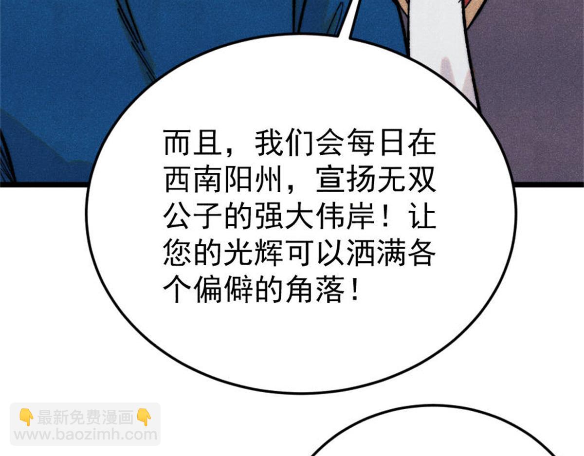 🍟万古最强宗 371 几个小目标 第40页