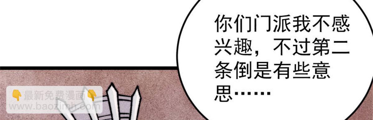 🍟万古最强宗 371 几个小目标 第41页