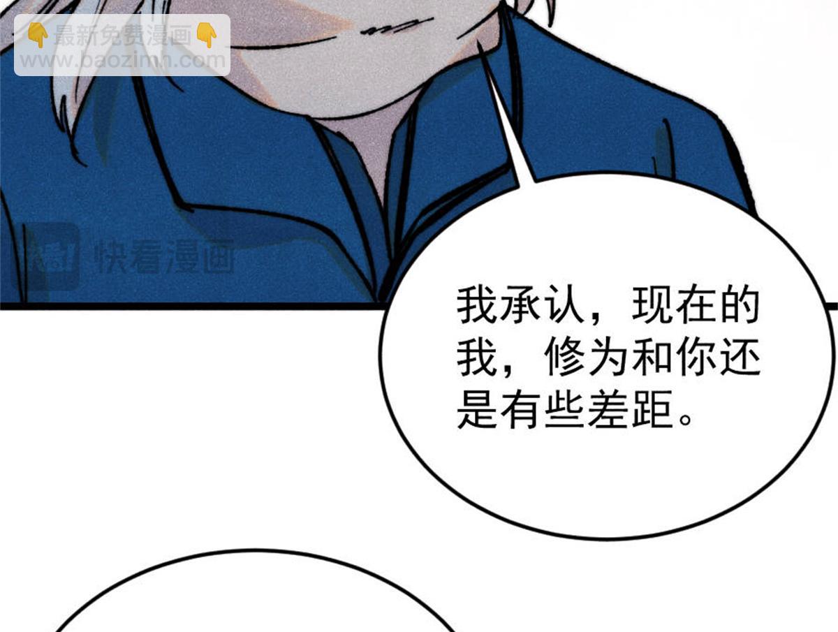 🍟万古最强宗 371 几个小目标 第43页