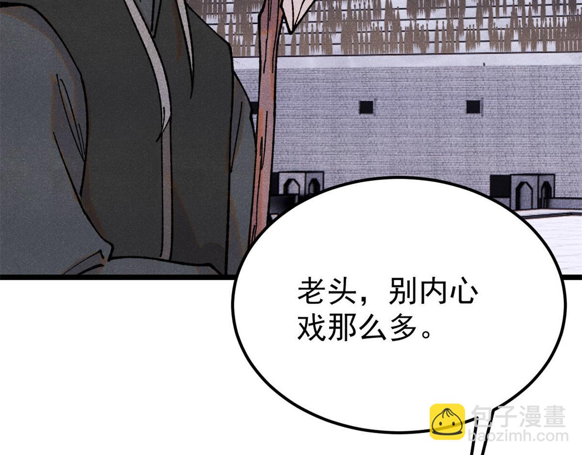 🍟万古最强宗 373 跑偏的广告 第12页
