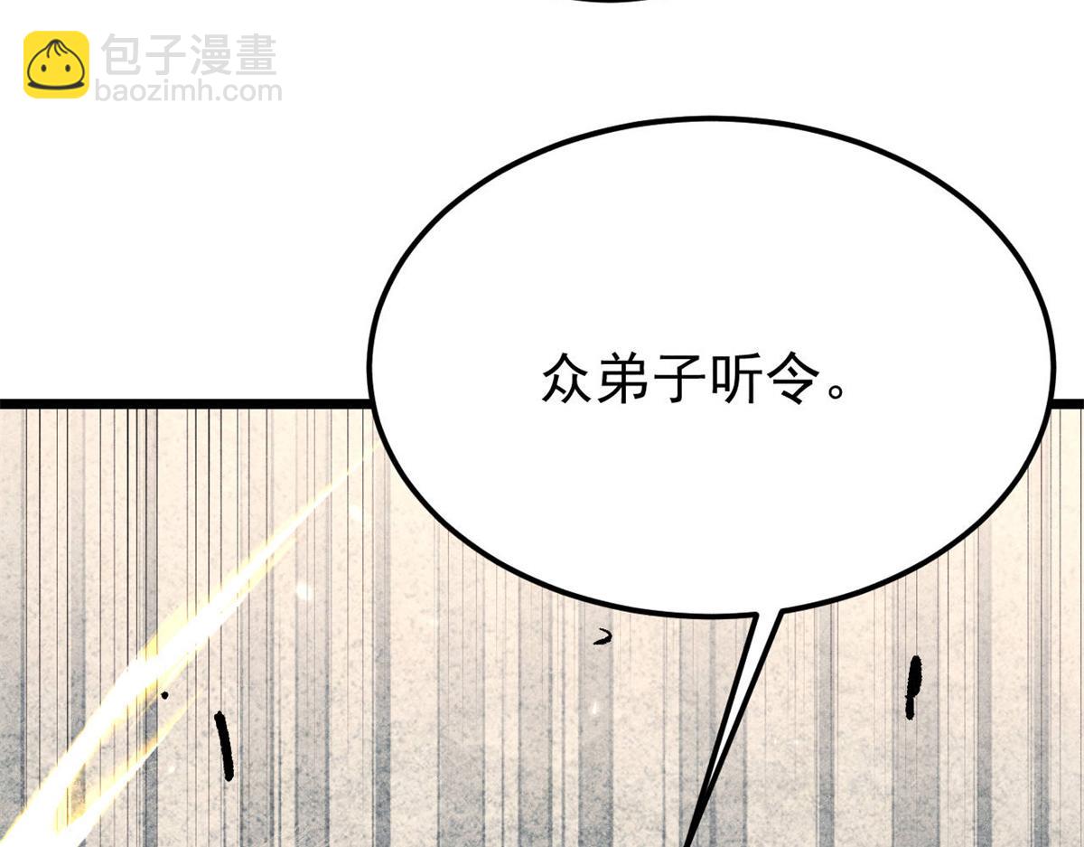 🍟万古最强宗 373 跑偏的广告 第22页