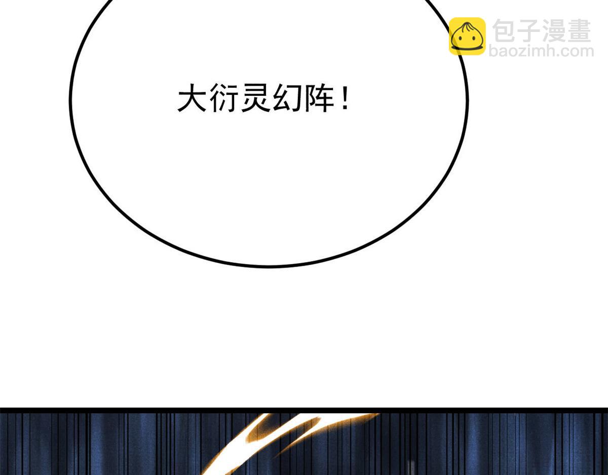 🍟万古最强宗 373 跑偏的广告 第27页