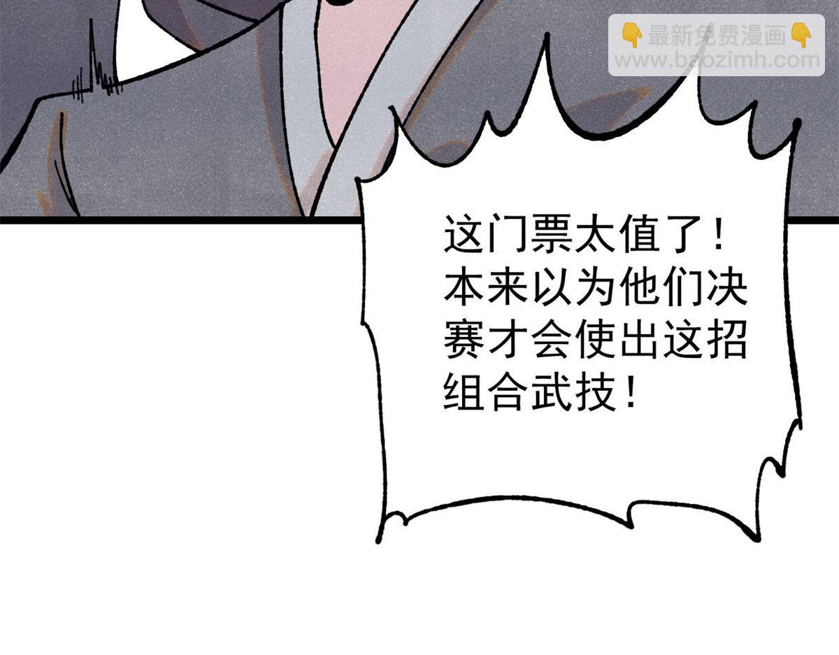 🍟万古最强宗 373 跑偏的广告 第46页