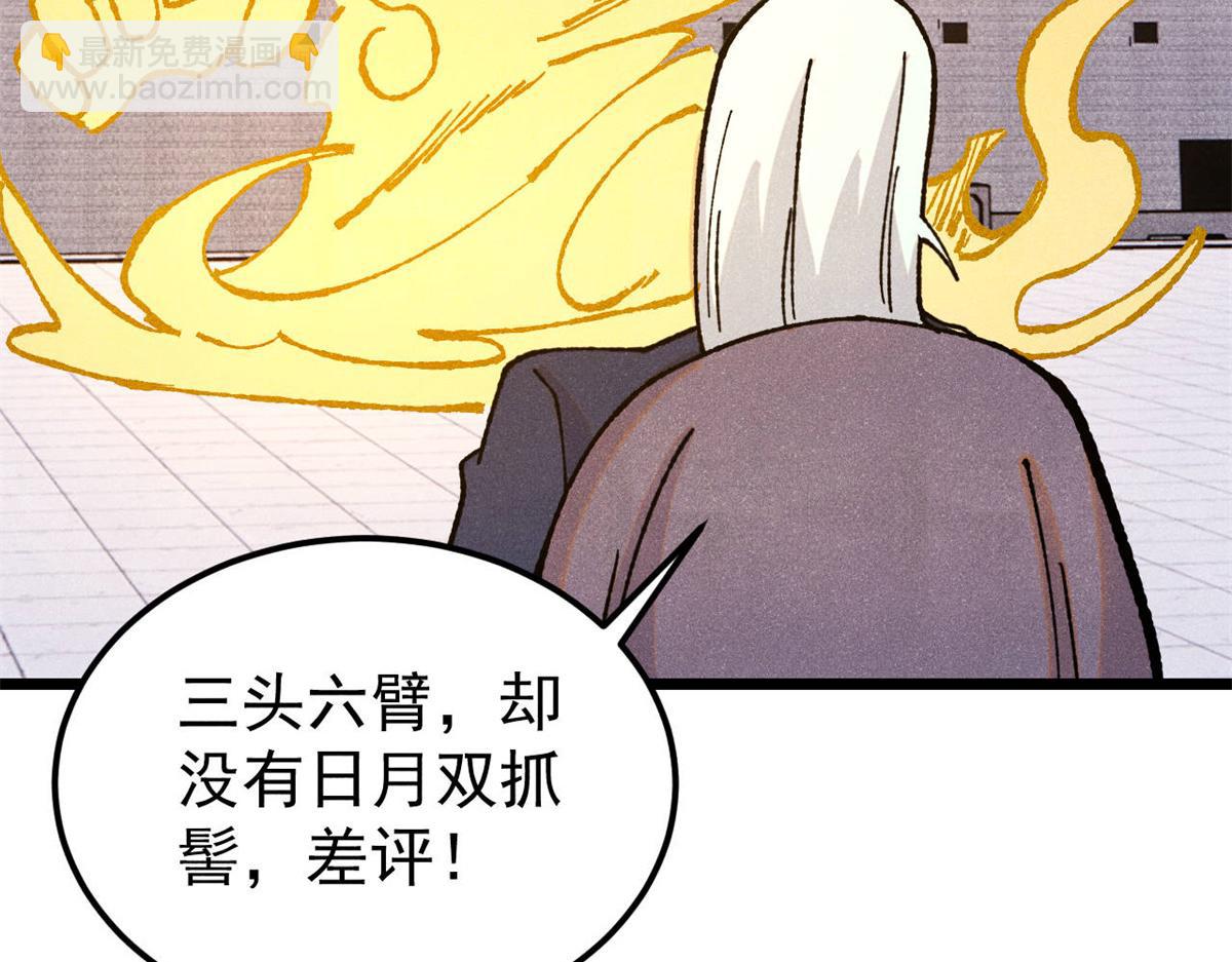 🍟万古最强宗 373 跑偏的广告 第49页
