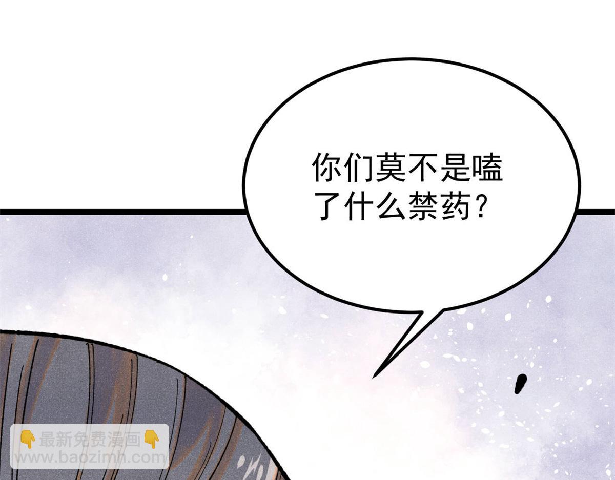 🍟万古最强宗 373 跑偏的广告 第7页