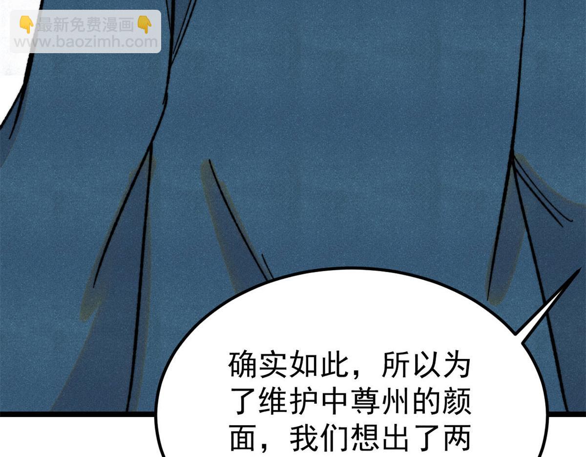 🍟万古最强宗 375 这个对手不一样 第13页