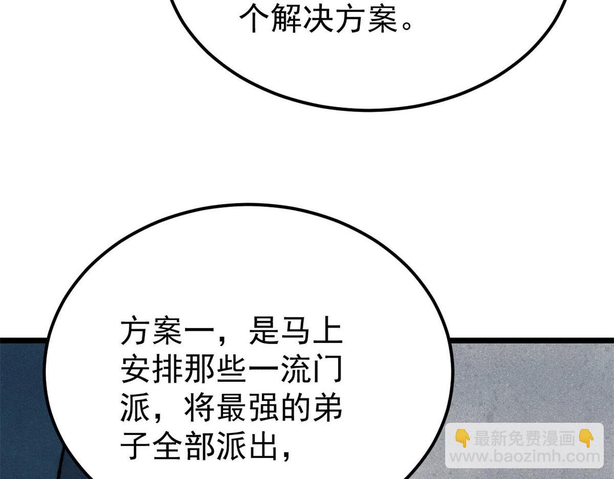 🍟万古最强宗 375 这个对手不一样 第14页