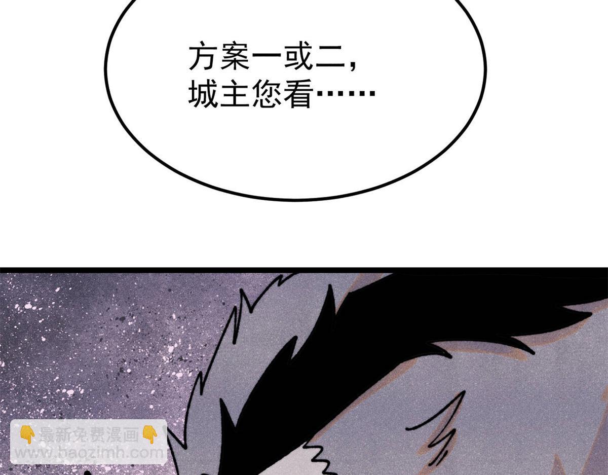 🍟万古最强宗 375 这个对手不一样 第19页