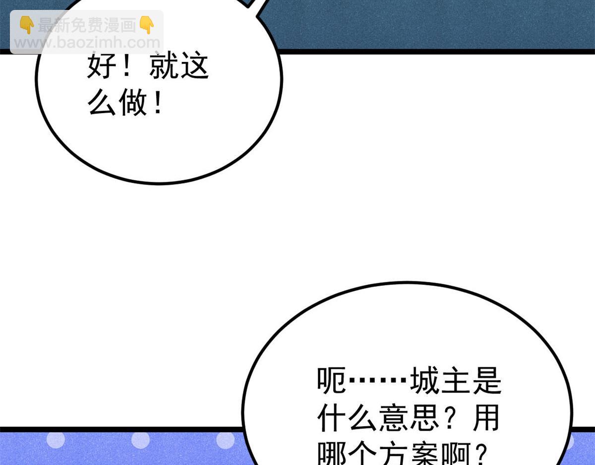 🍟万古最强宗 375 这个对手不一样 第22页