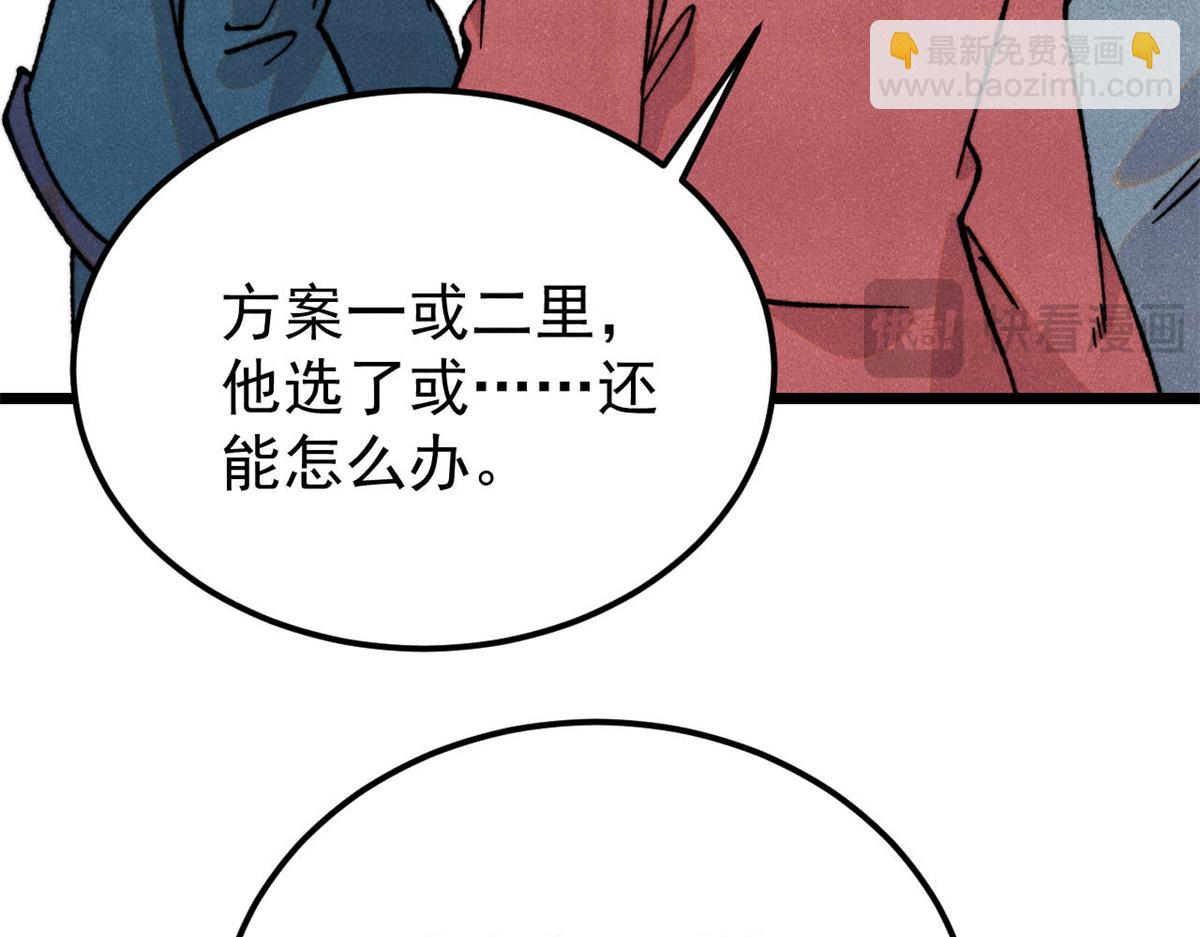 🍟万古最强宗 375 这个对手不一样 第25页