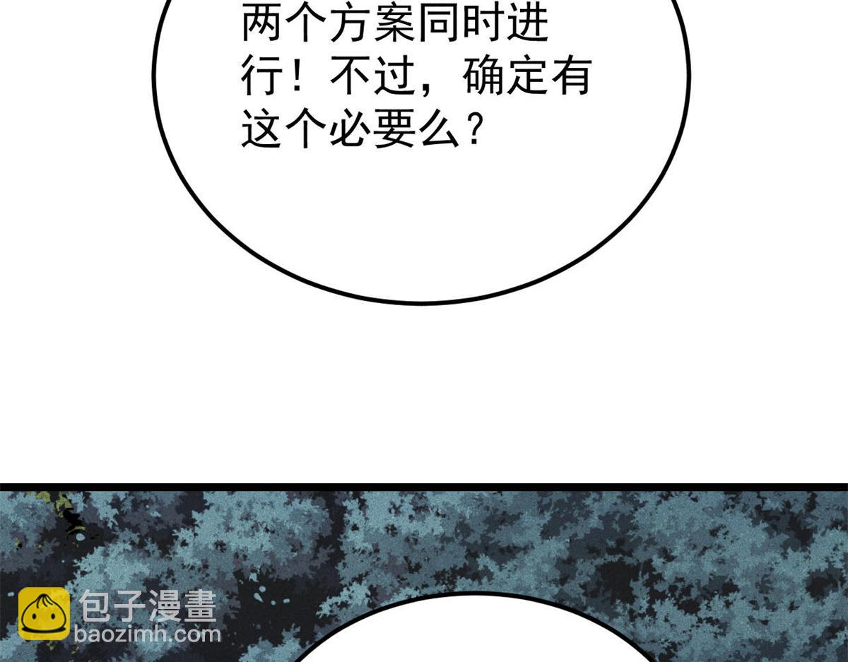 🍟万古最强宗 375 这个对手不一样 第26页