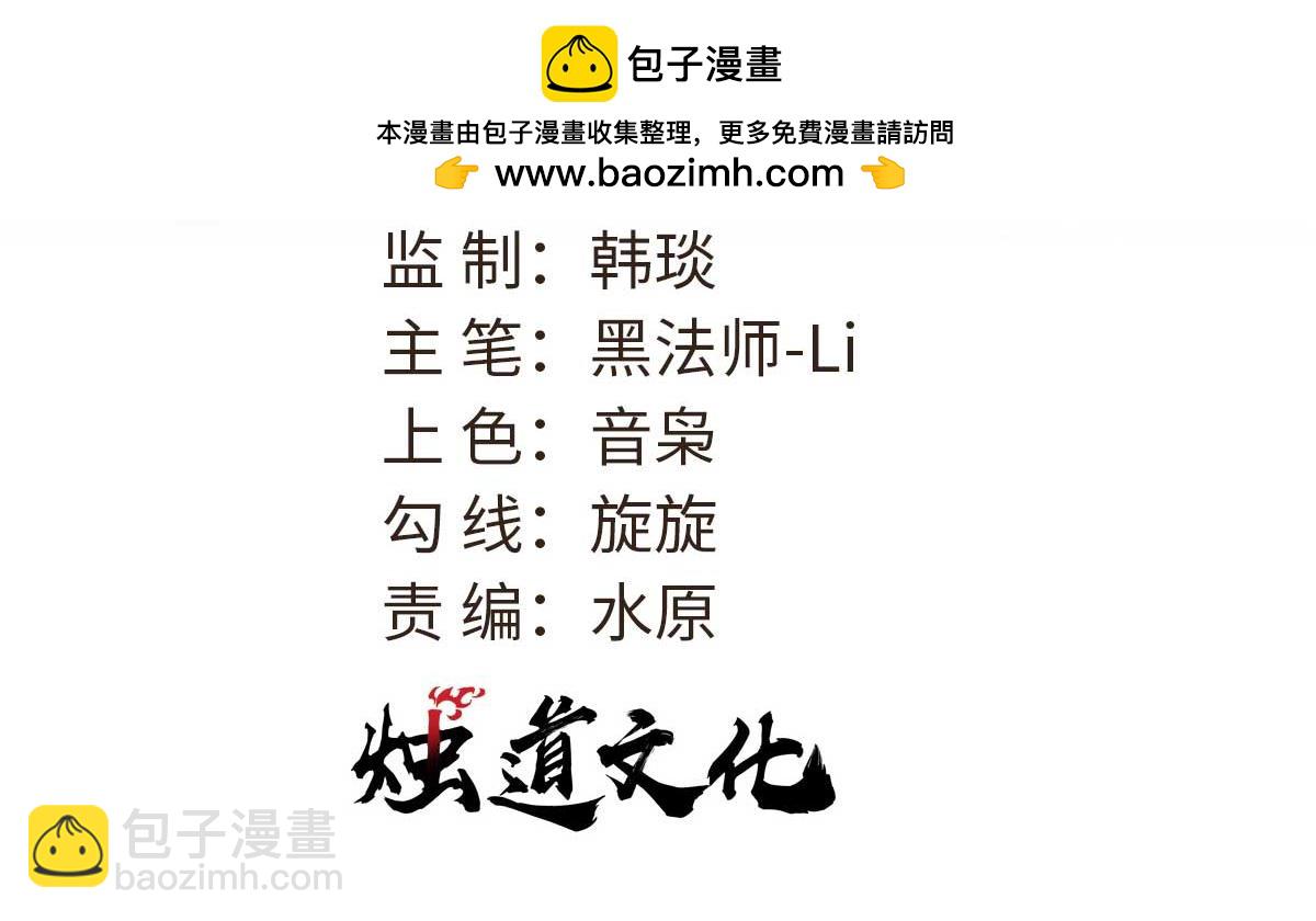 🍟万古最强宗 375 这个对手不一样 第3页