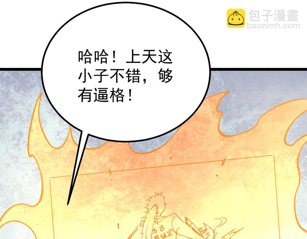 🍟万古最强宗 375 这个对手不一样 第31页
