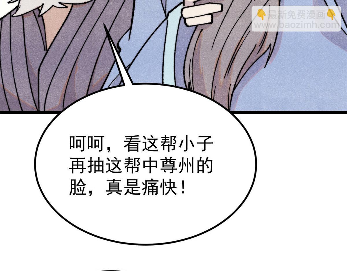 🍟万古最强宗 375 这个对手不一样 第37页