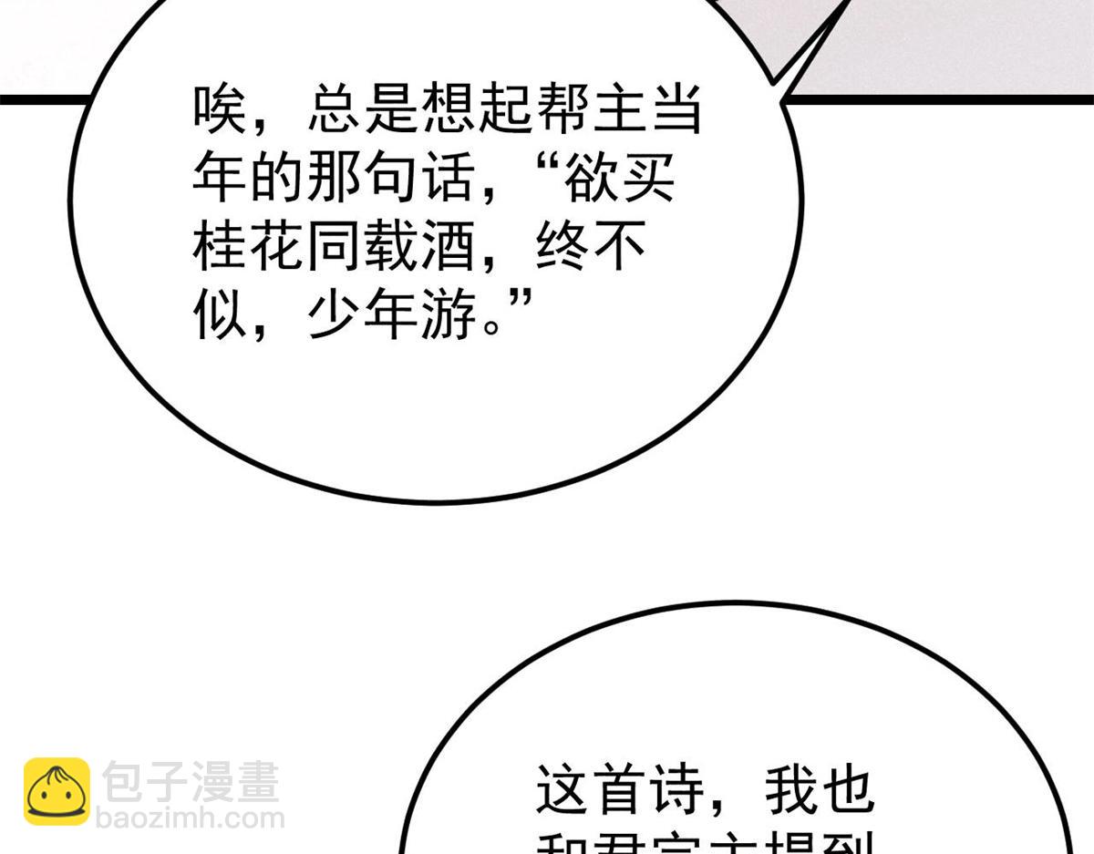 🍟万古最强宗 375 这个对手不一样 第40页
