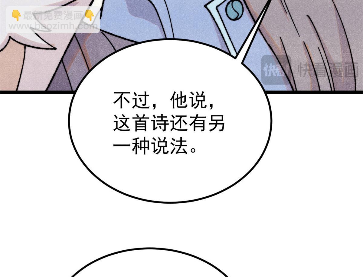 🍟万古最强宗 375 这个对手不一样 第43页