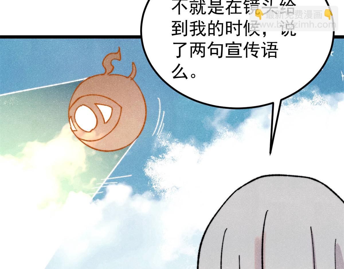 🍟万古最强宗 375 这个对手不一样 第48页