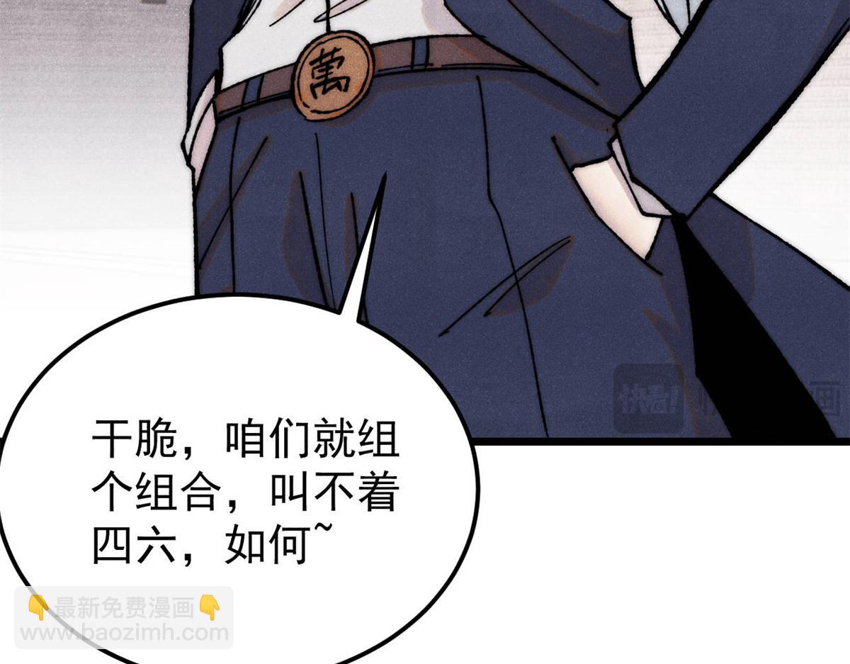 🍟万古最强宗 377 故人，又见故人 第15页