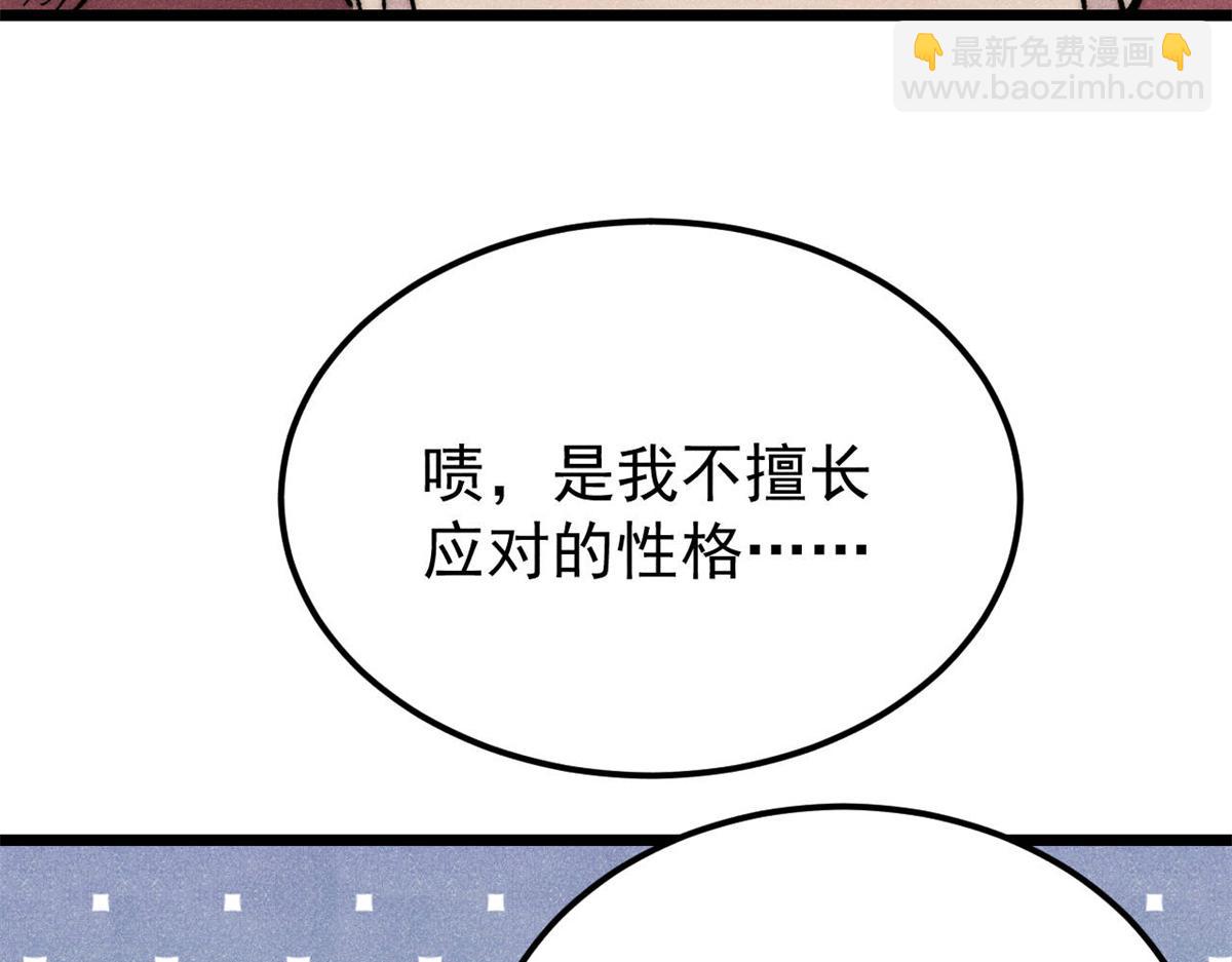 🍟万古最强宗 377 故人，又见故人 第18页