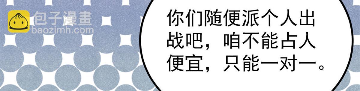 🍟万古最强宗 377 故人，又见故人 第19页