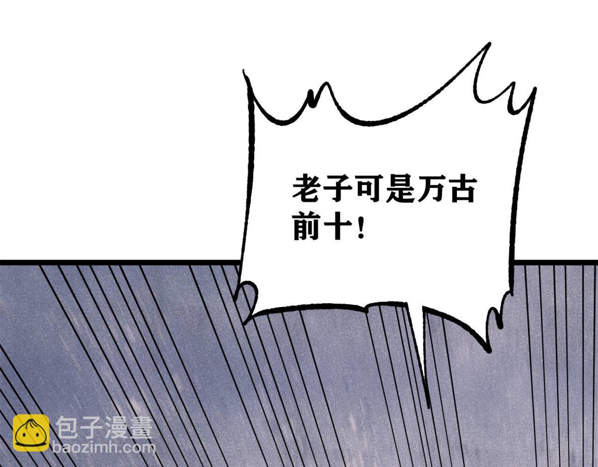 🍟万古最强宗 377 故人，又见故人 第32页